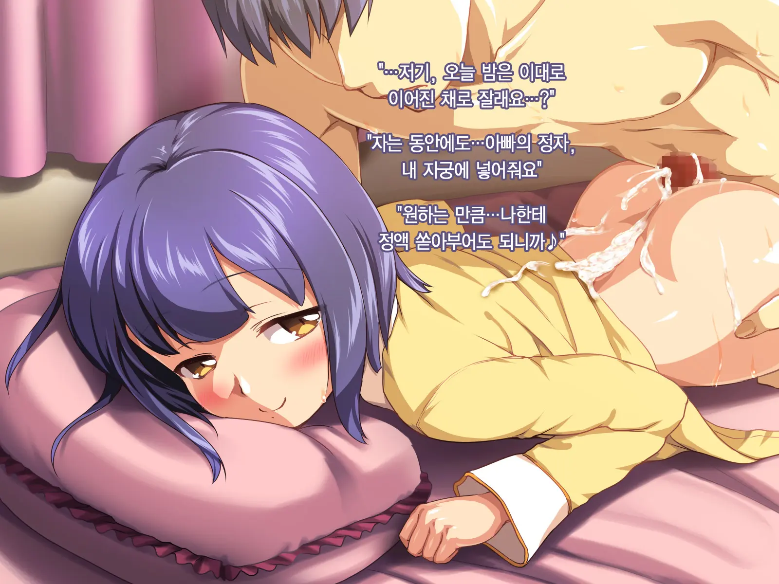 Main Diary After - Inran Na Musume Futari Ni Ikenai Haramase Seikyouiku | 마인 다이어리 애프터 - 음란한 두 딸에게 해선 안 될 임신 성교육